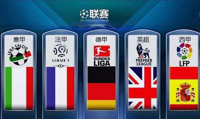 場英超中